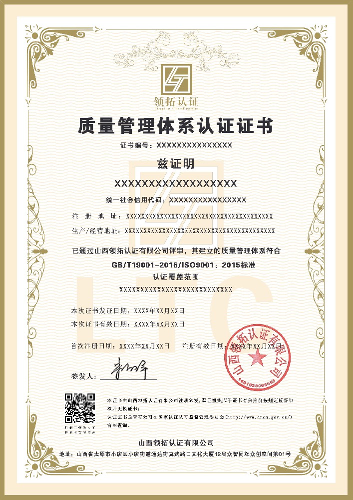 合肥炯戎智能科技有限责任公司资质证书